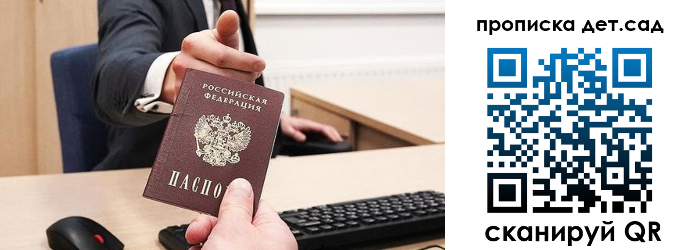 прописка для школы в Абдулино